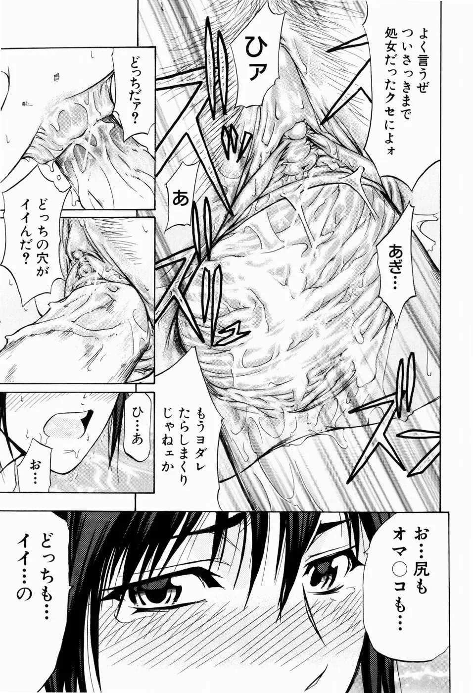 [Kikuichi Monji] ANAL BACKER Fhentai - Page 100