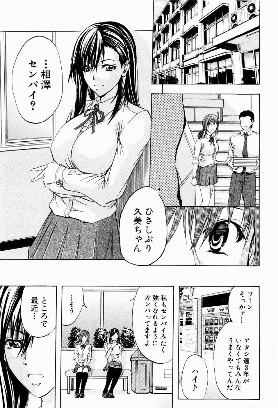 [Kikuichi Monji] ANAL BACKER Fhentai - Page 113