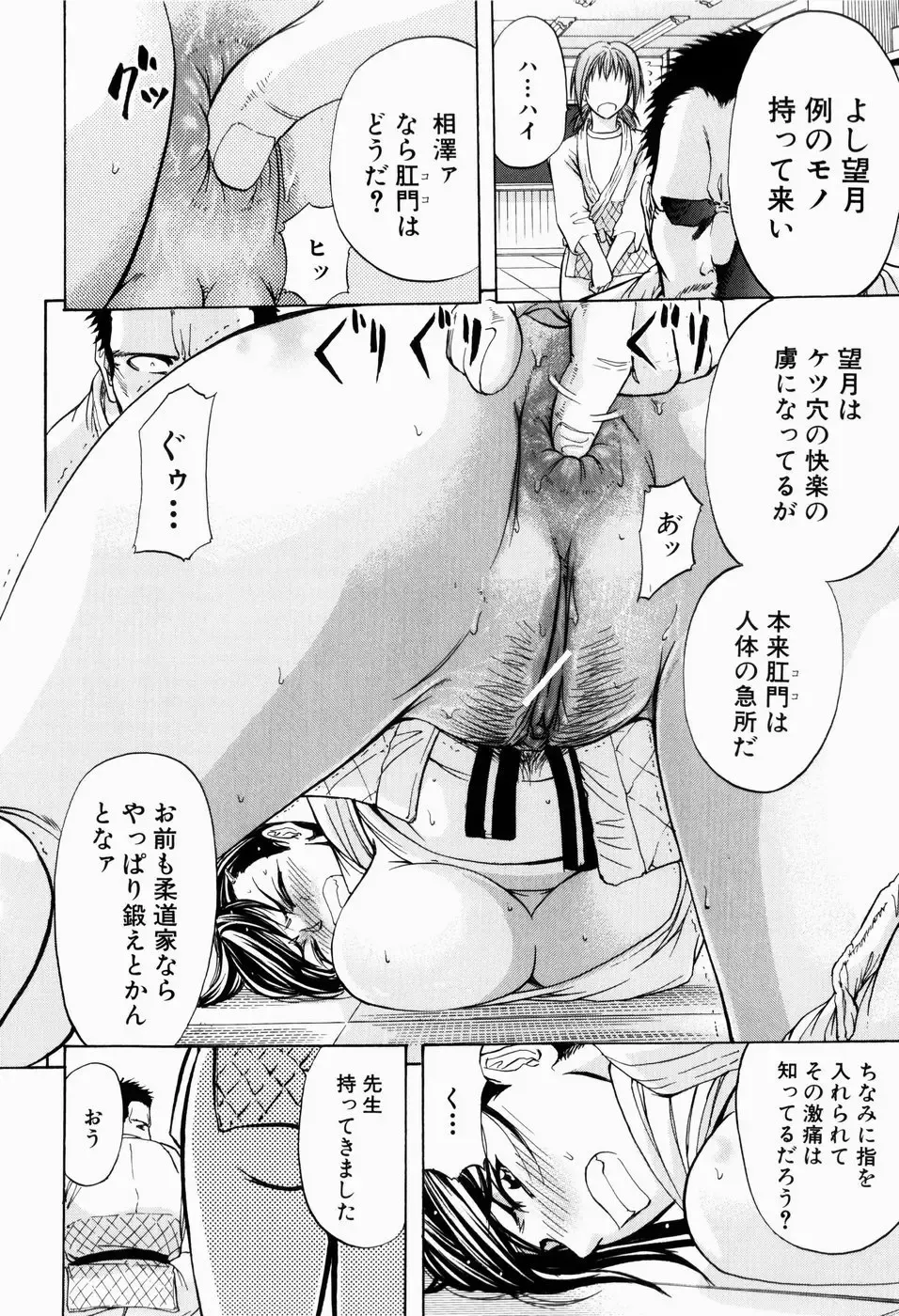 [Kikuichi Monji] ANAL BACKER Fhentai - Page 126