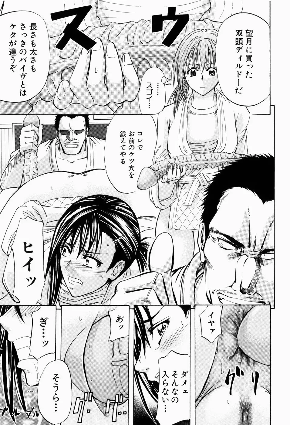 [Kikuichi Monji] ANAL BACKER Fhentai - Page 127