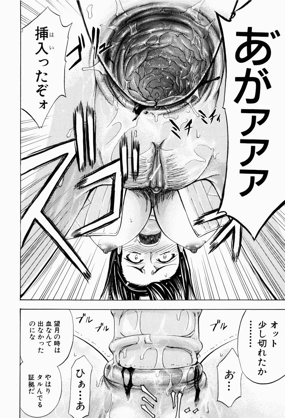 [Kikuichi Monji] ANAL BACKER Fhentai - Page 128