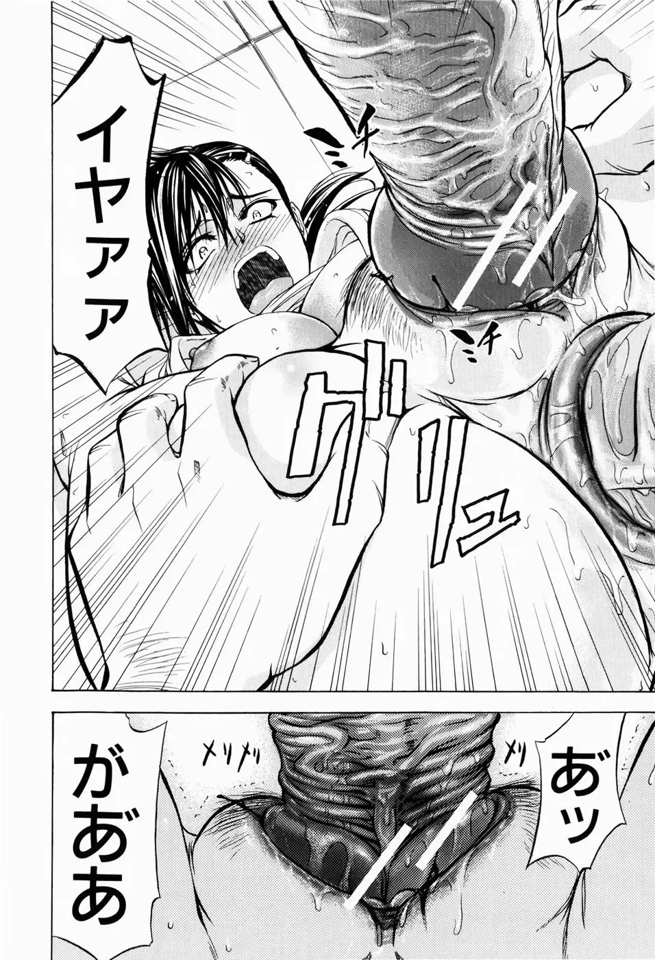 [Kikuichi Monji] ANAL BACKER Fhentai - Page 130