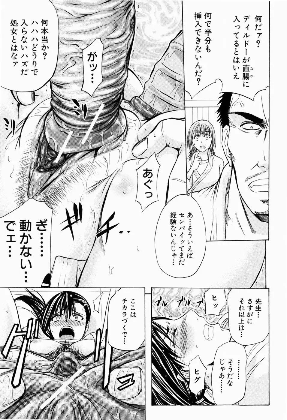 [Kikuichi Monji] ANAL BACKER Fhentai - Page 131