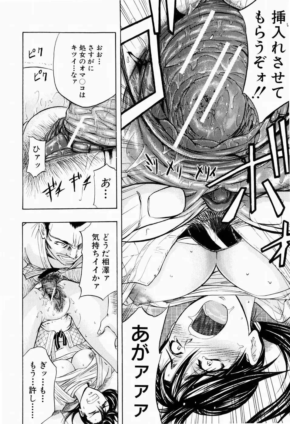 [Kikuichi Monji] ANAL BACKER Fhentai - Page 132