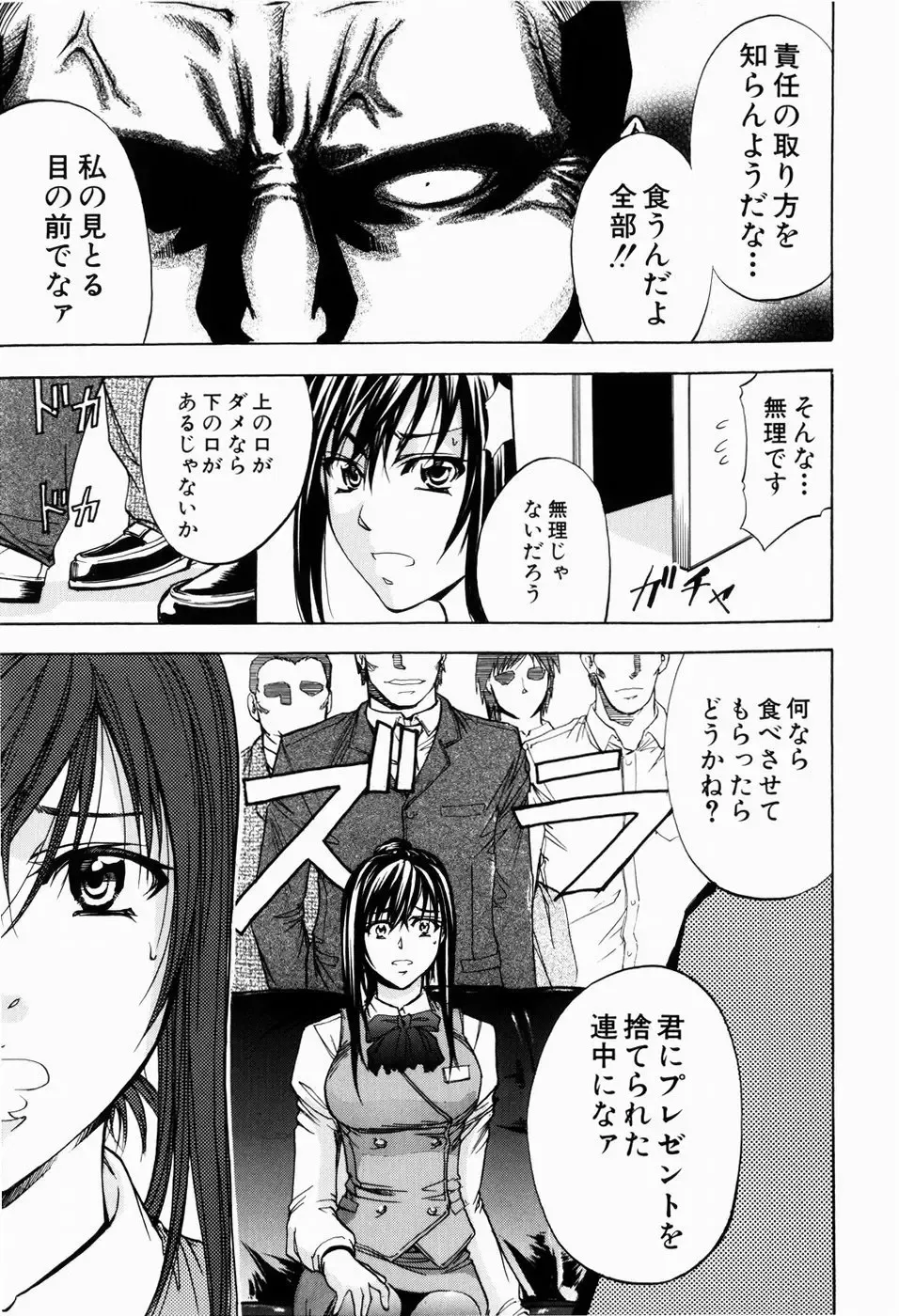 [Kikuichi Monji] ANAL BACKER Fhentai - Page 175