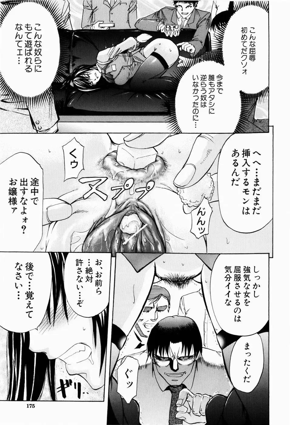 [Kikuichi Monji] ANAL BACKER Fhentai - Page 179