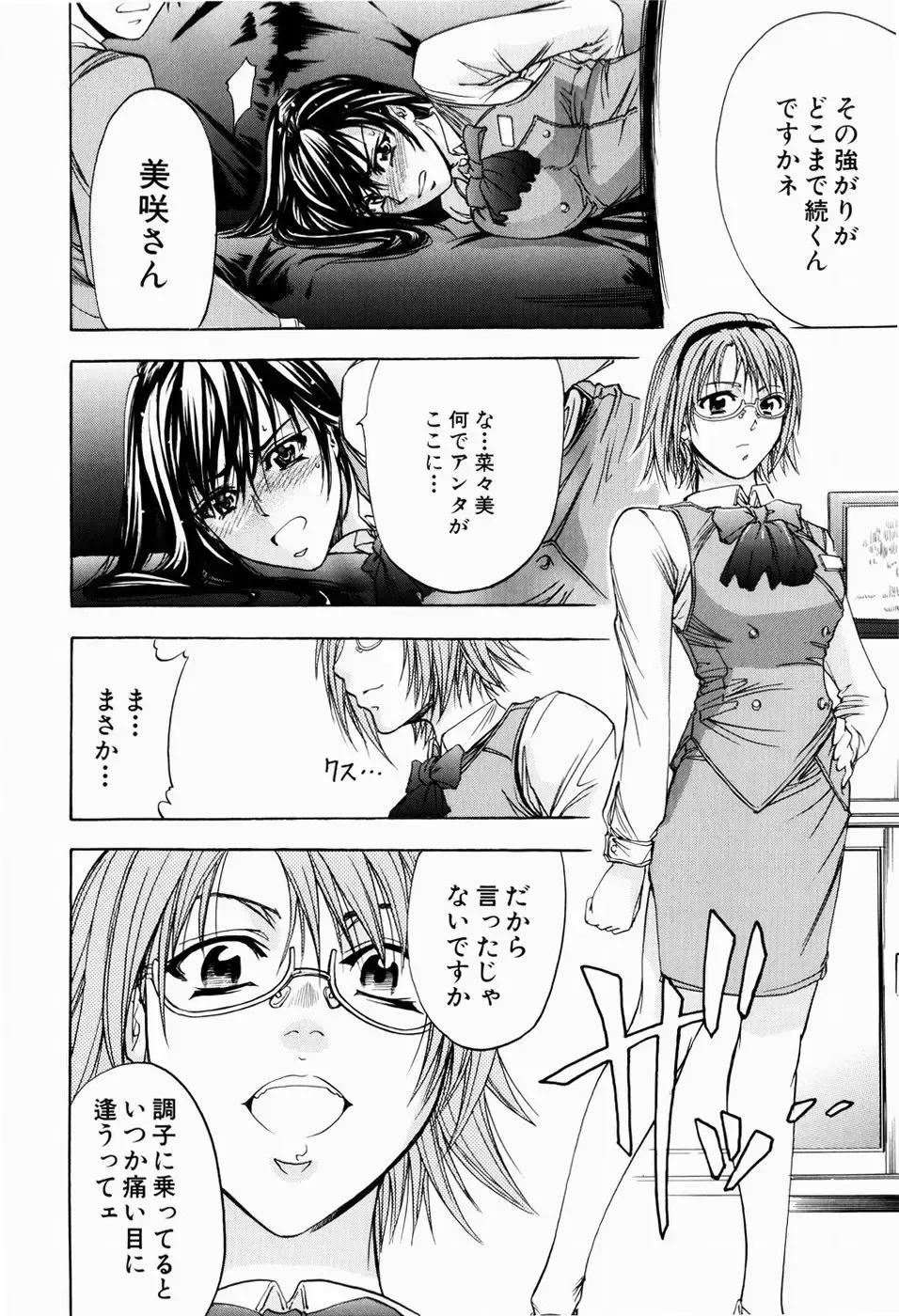 [Kikuichi Monji] ANAL BACKER Fhentai - Page 180