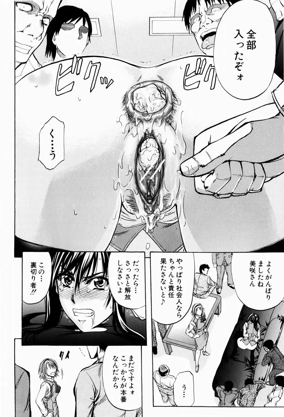 [Kikuichi Monji] ANAL BACKER Fhentai - Page 184