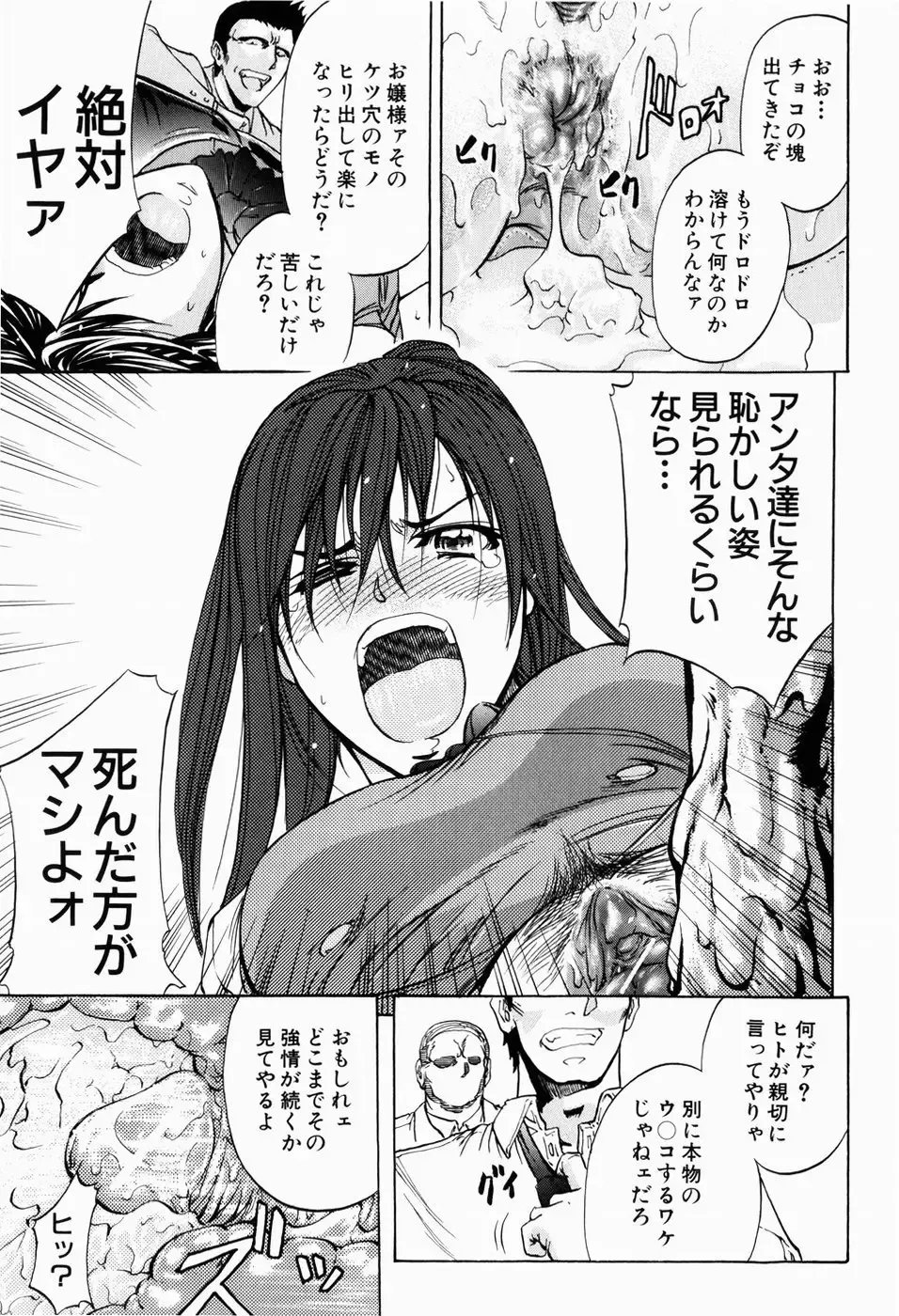 [Kikuichi Monji] ANAL BACKER Fhentai - Page 187