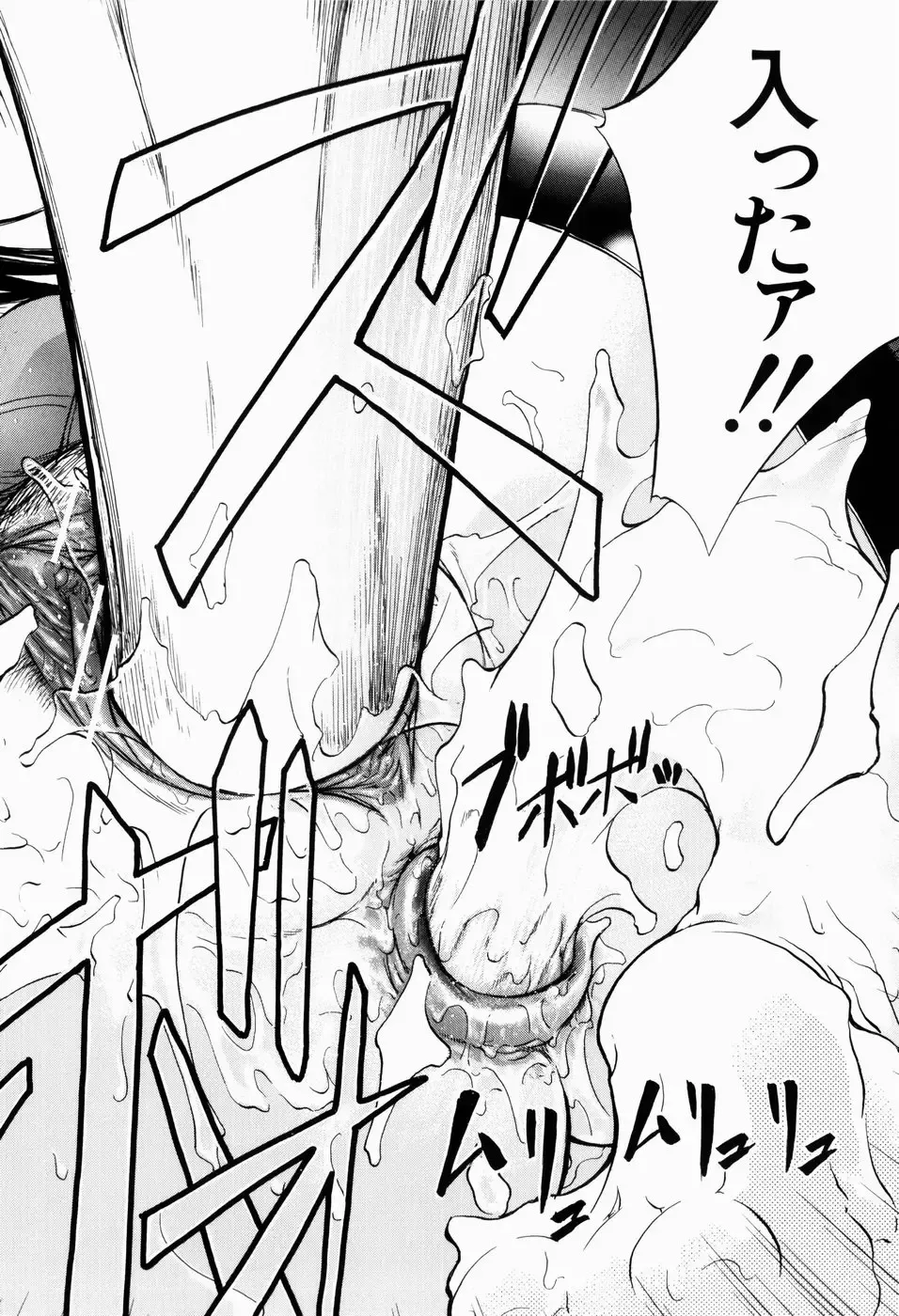 [Kikuichi Monji] ANAL BACKER Fhentai - Page 197