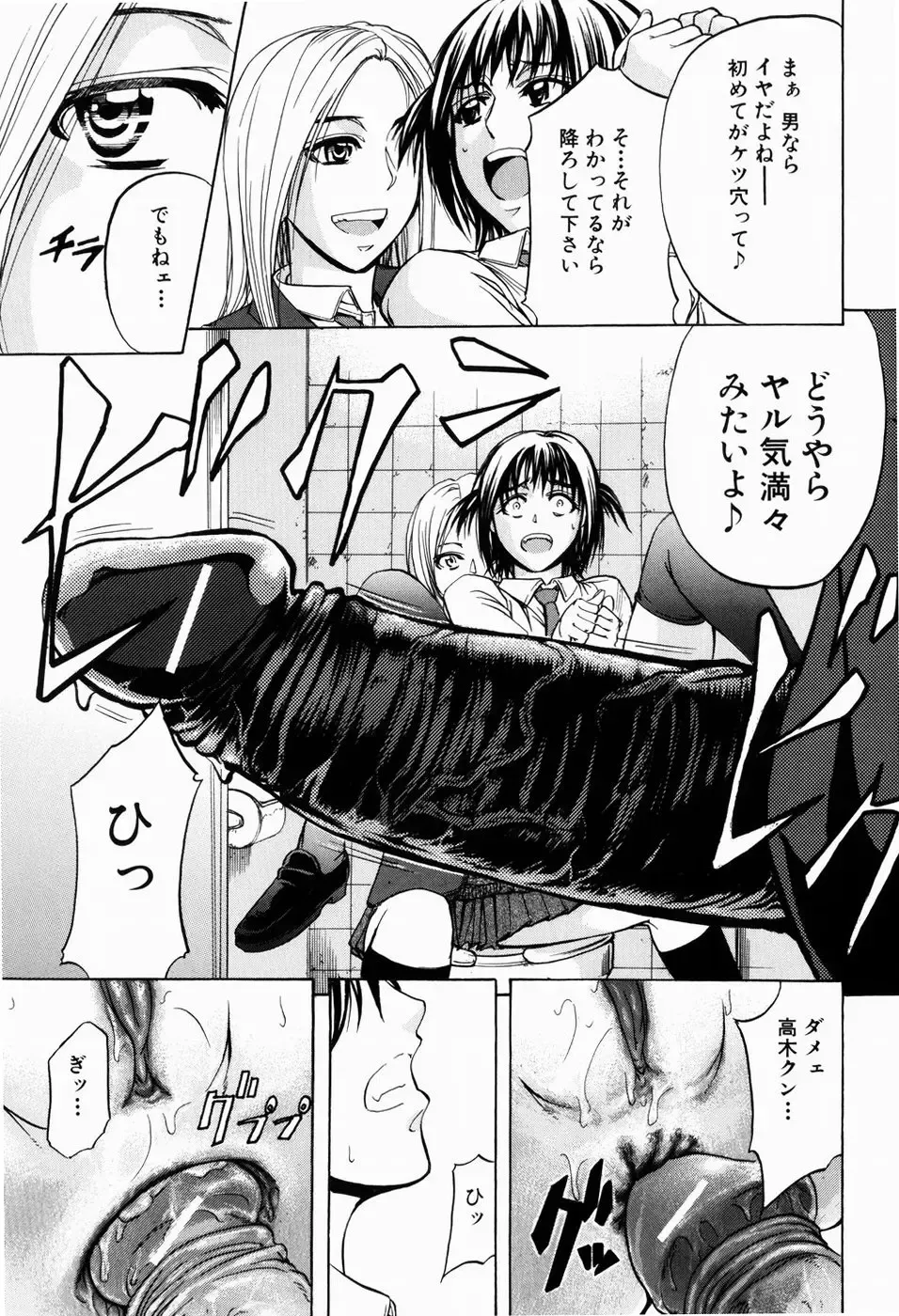 [Kikuichi Monji] ANAL BACKER Fhentai - Page 21