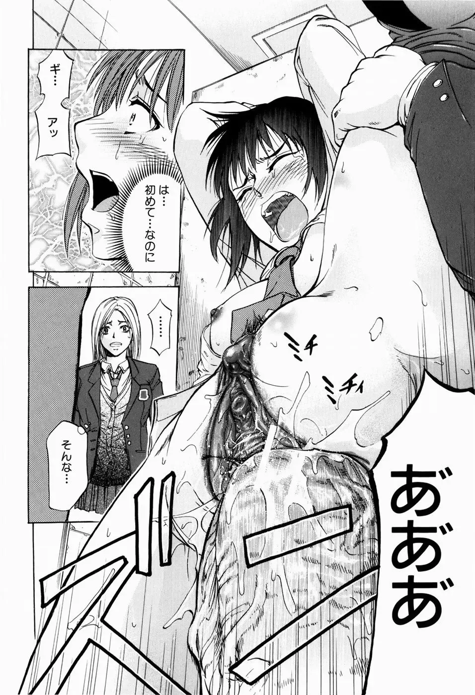 [Kikuichi Monji] ANAL BACKER Fhentai - Page 26