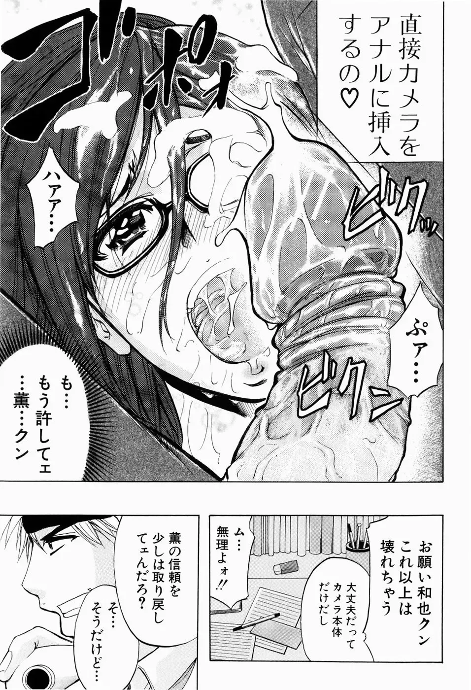 [Kikuichi Monji] ANAL BACKER Fhentai - Page 51