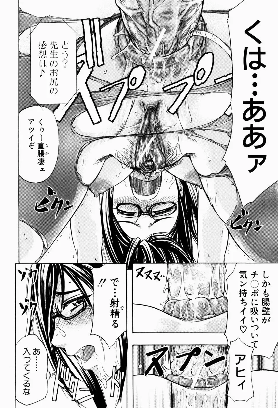 [Kikuichi Monji] ANAL BACKER Fhentai - Page 56