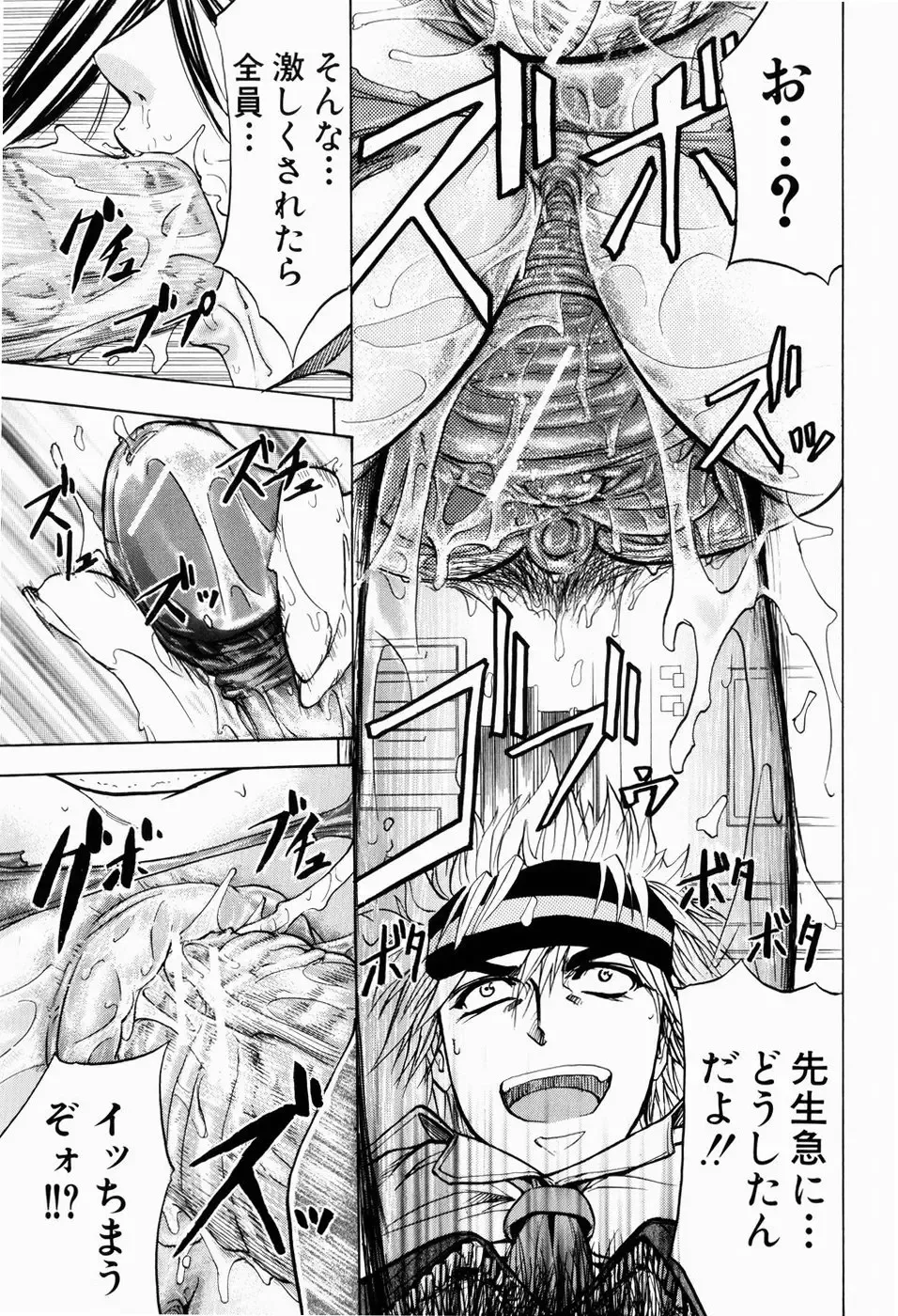 [Kikuichi Monji] ANAL BACKER Fhentai - Page 65