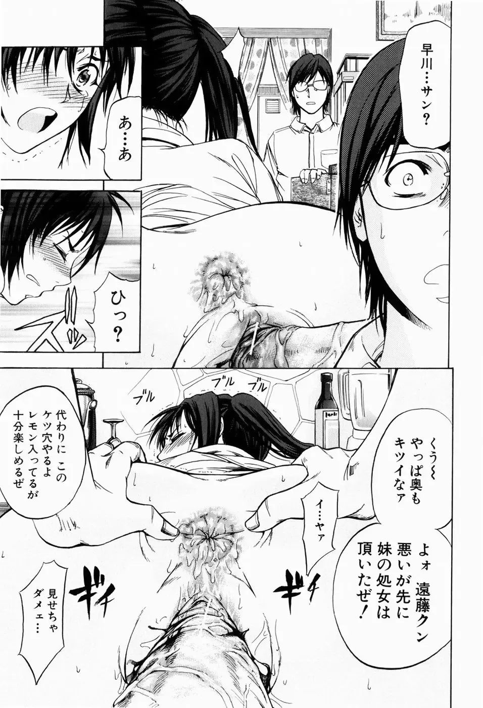 [Kikuichi Monji] ANAL BACKER Fhentai - Page 92