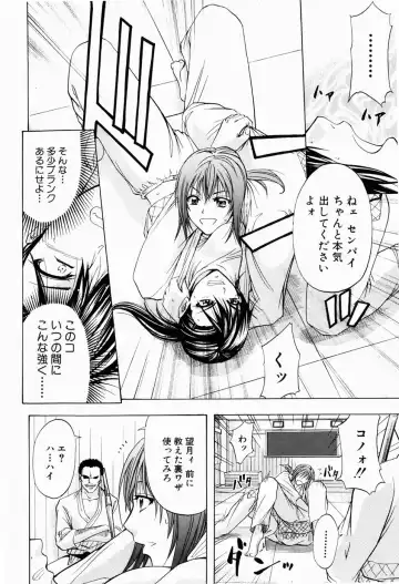 [Kikuichi Monji] ANAL BACKER Fhentai - Page 116