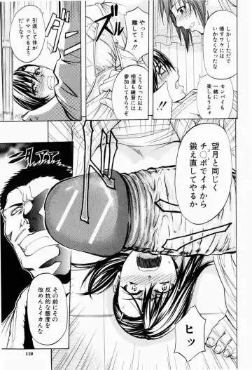 [Kikuichi Monji] ANAL BACKER Fhentai - Page 121