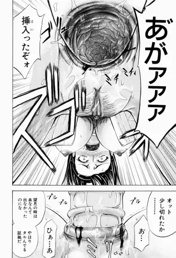 [Kikuichi Monji] ANAL BACKER Fhentai - Page 128