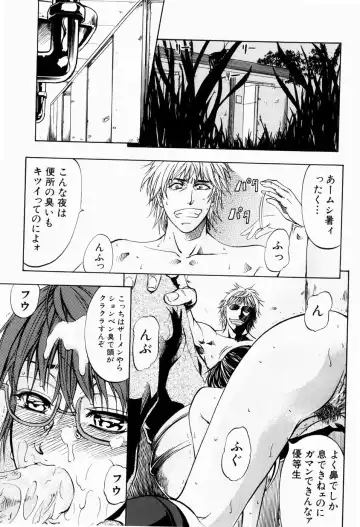 [Kikuichi Monji] ANAL BACKER Fhentai - Page 154