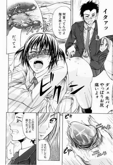 [Kikuichi Monji] ANAL BACKER Fhentai - Page 16