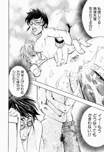 [Kikuichi Monji] ANAL BACKER Fhentai - Page 163