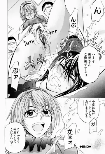 [Kikuichi Monji] ANAL BACKER Fhentai - Page 199