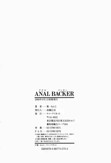 [Kikuichi Monji] ANAL BACKER Fhentai - Page 201