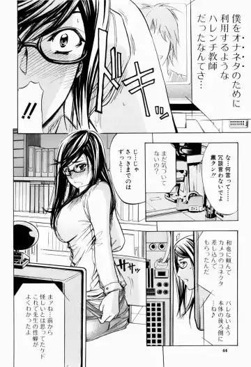 [Kikuichi Monji] ANAL BACKER Fhentai - Page 44