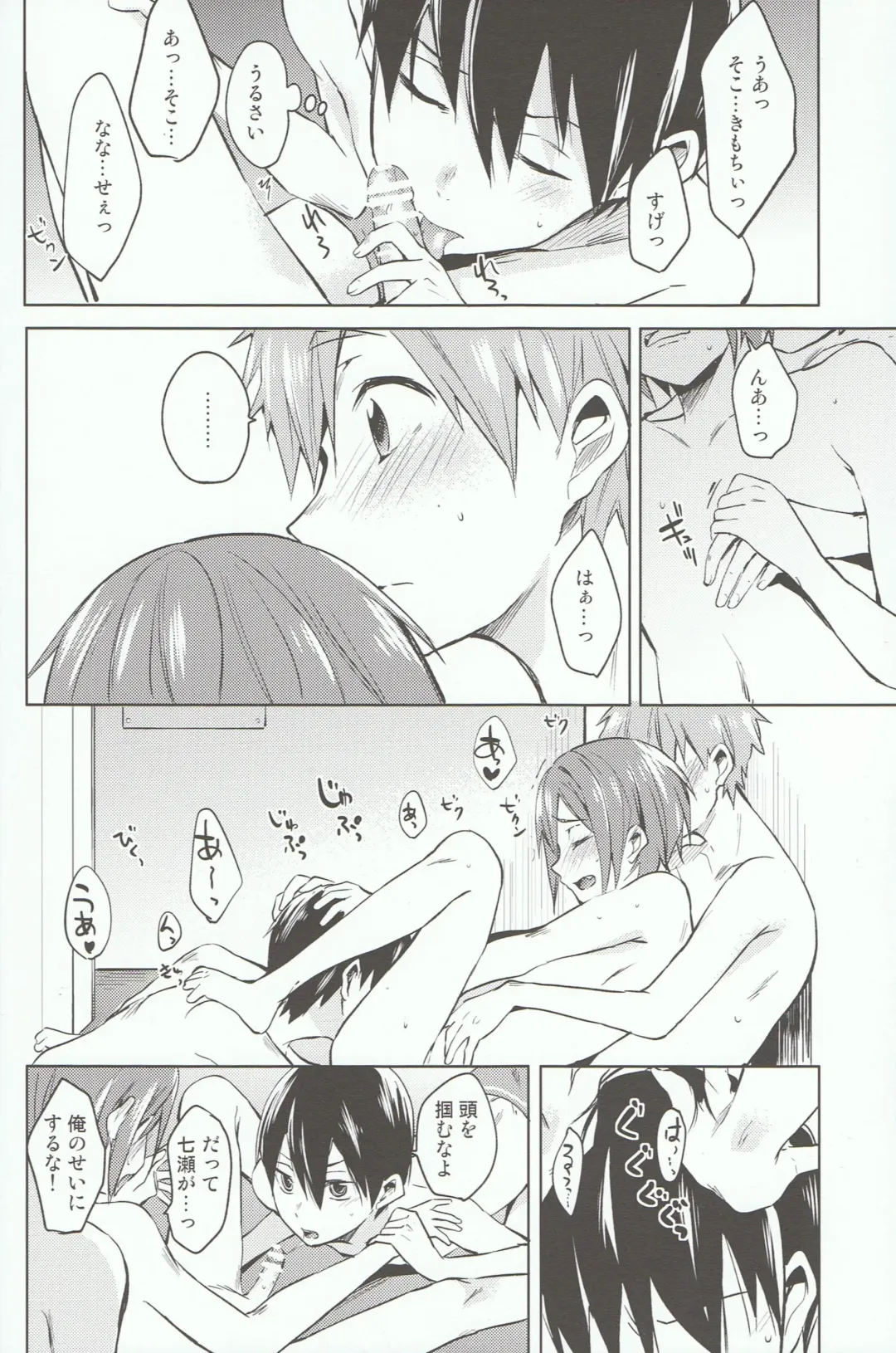 [Kotarou - Rii] Kodomo no Oasobi Fhentai - Page 17