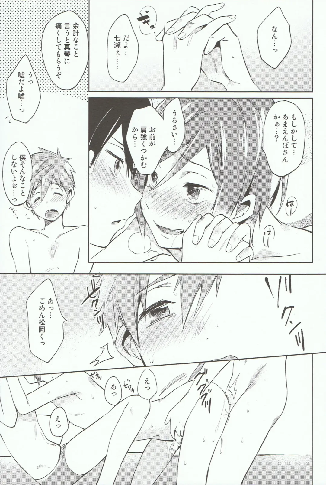 [Kotarou - Rii] Kodomo no Oasobi Fhentai - Page 22