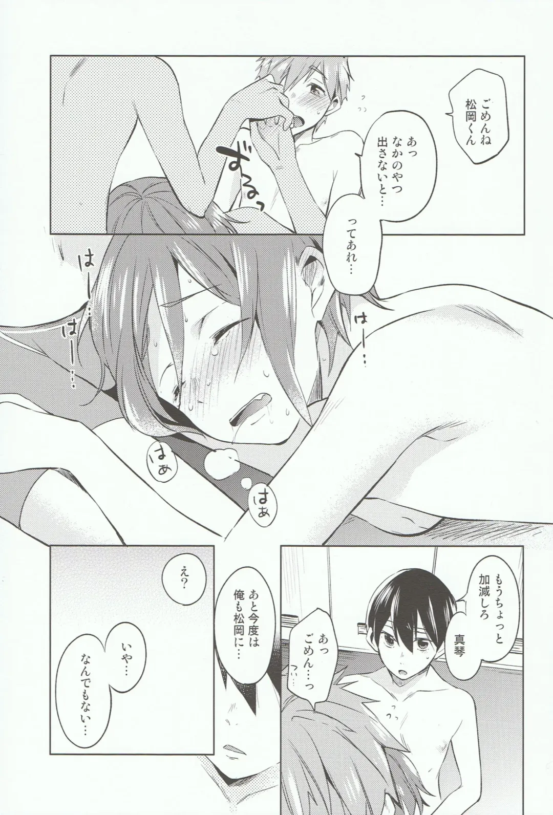 [Kotarou - Rii] Kodomo no Oasobi Fhentai - Page 24