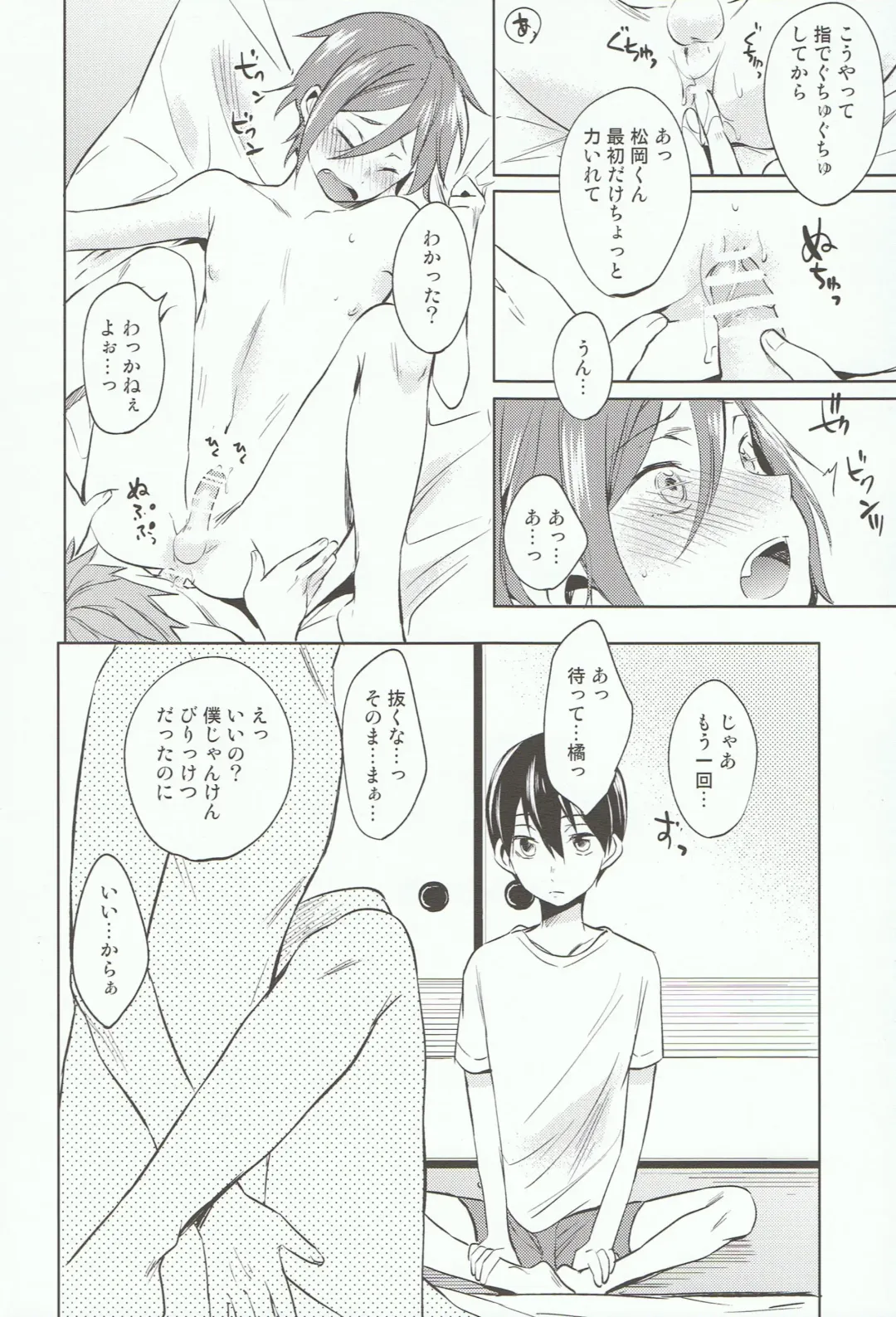 [Kotarou - Rii] Kodomo no Oasobi Fhentai - Page 27