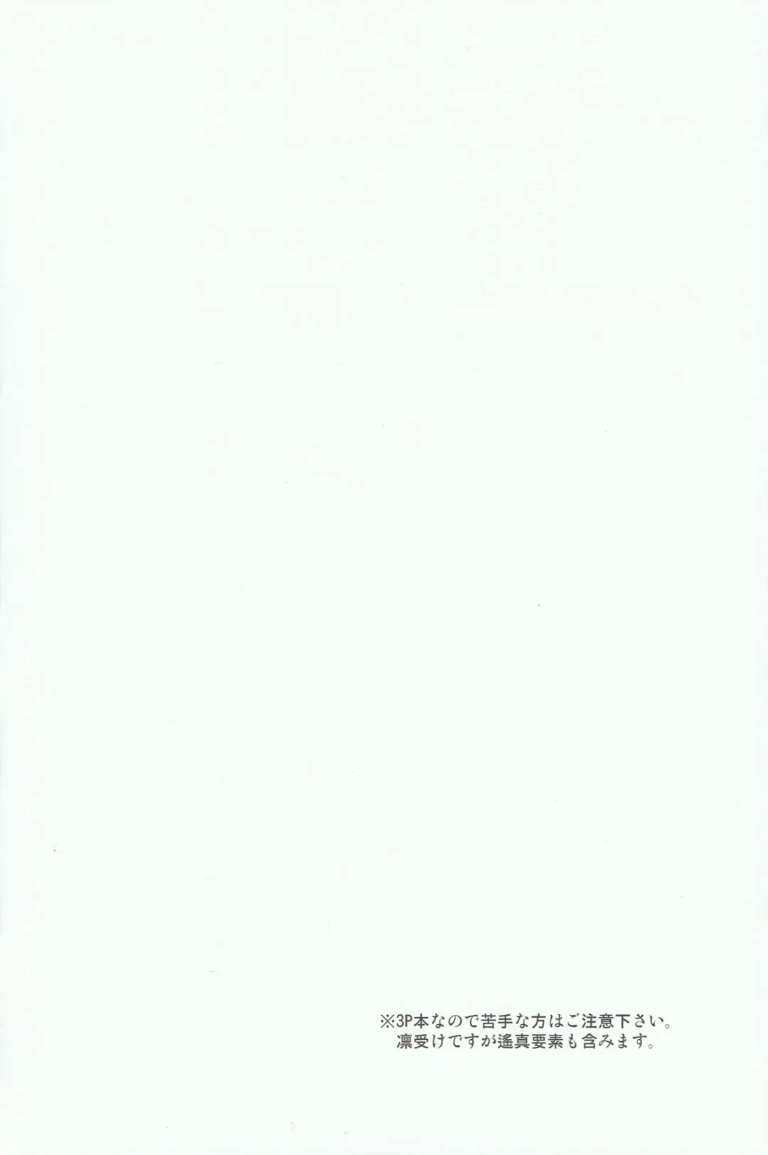 [Kotarou - Rii] Kodomo no Oasobi Fhentai - Page 3