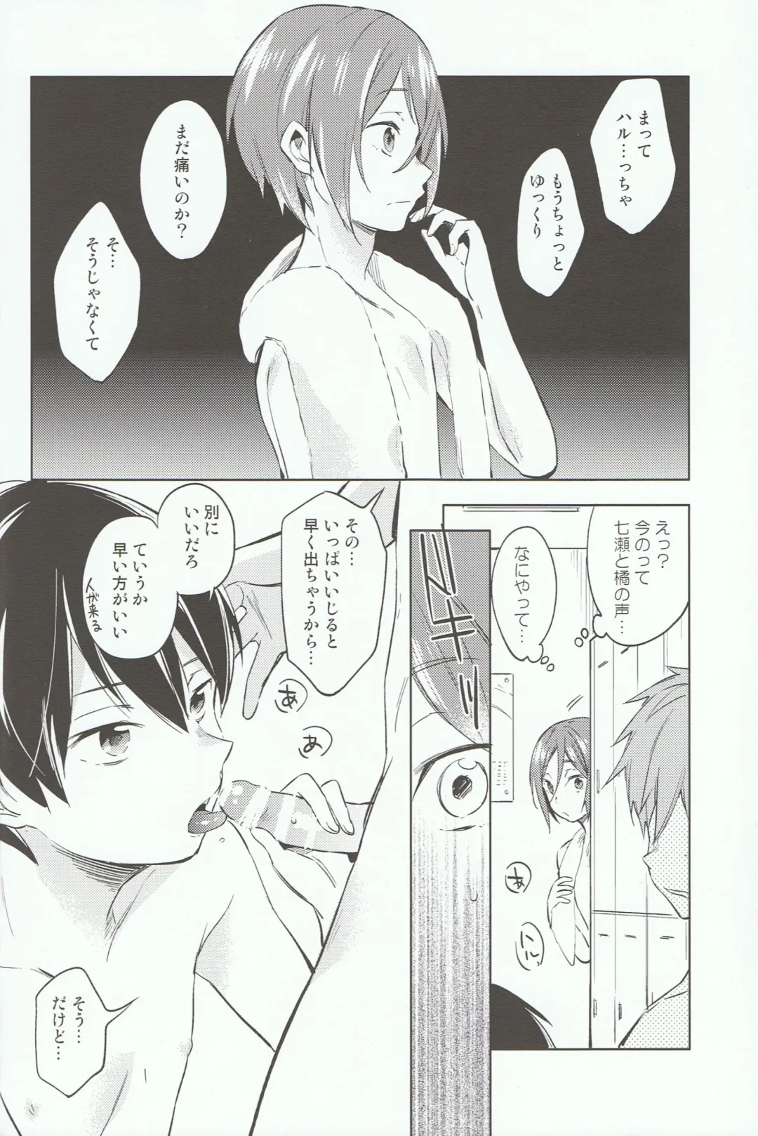 [Kotarou - Rii] Kodomo no Oasobi Fhentai - Page 7