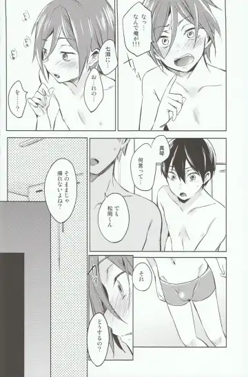 [Kotarou - Rii] Kodomo no Oasobi Fhentai - Page 15