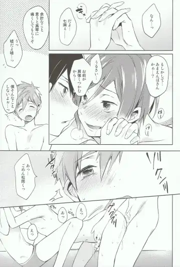 [Kotarou - Rii] Kodomo no Oasobi Fhentai - Page 22