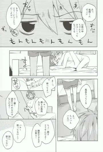 [Kotarou - Rii] Kodomo no Oasobi Fhentai - Page 28