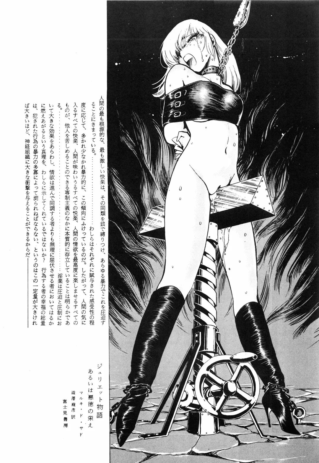 [Shingyouji Tatsuya] Hyoumen Chouryoku - Surface Tension volume one Fhentai - Page 54