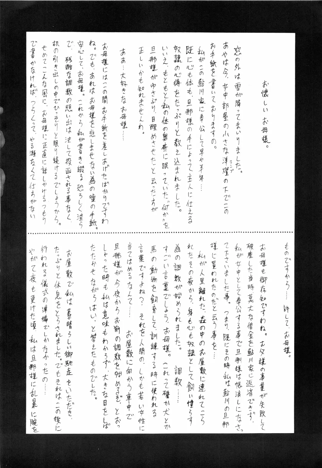 [Shingyouji Tatsuya] Hyoumen Chouryoku - Surface Tension volume one Fhentai - Page 60