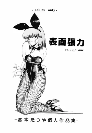 Read [Shingyouji Tatsuya] Hyoumen Chouryoku - Surface Tension volume one - Fhentai