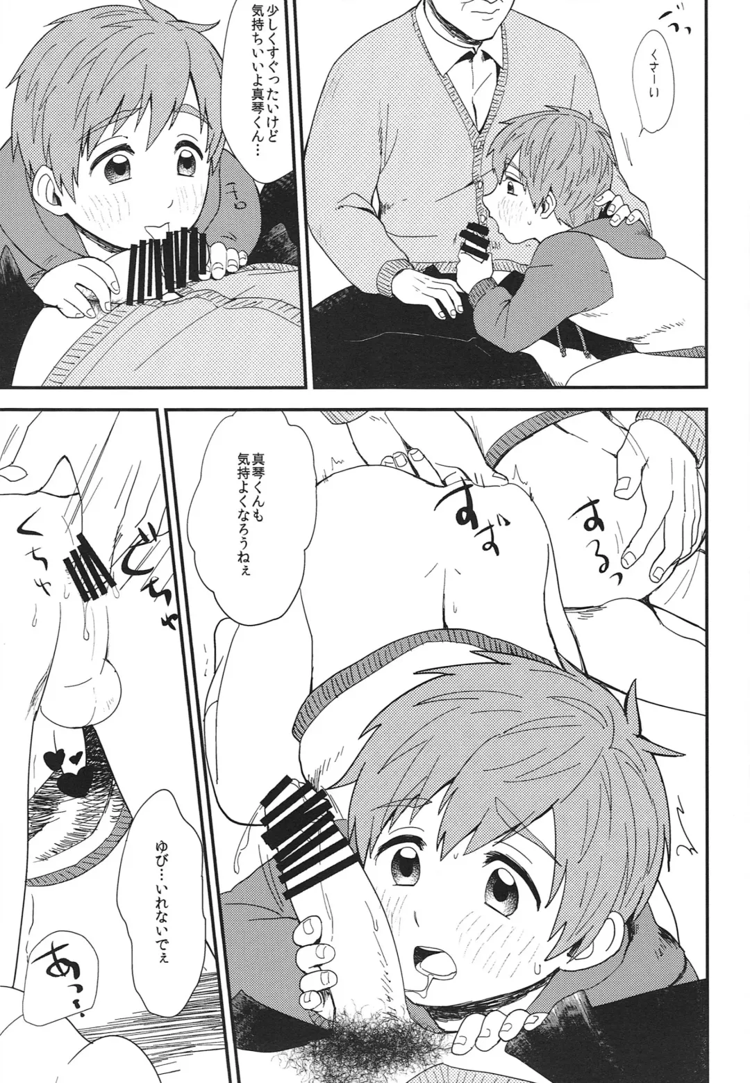 [Kugi - Yamachan] Onii-chan ni Naritakunai Yamai Fhentai - Page 24