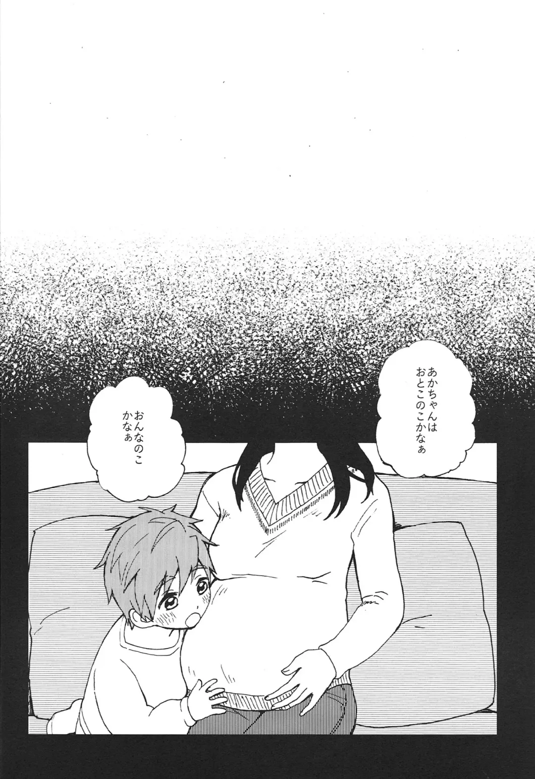 [Kugi - Yamachan] Onii-chan ni Naritakunai Yamai Fhentai - Page 3