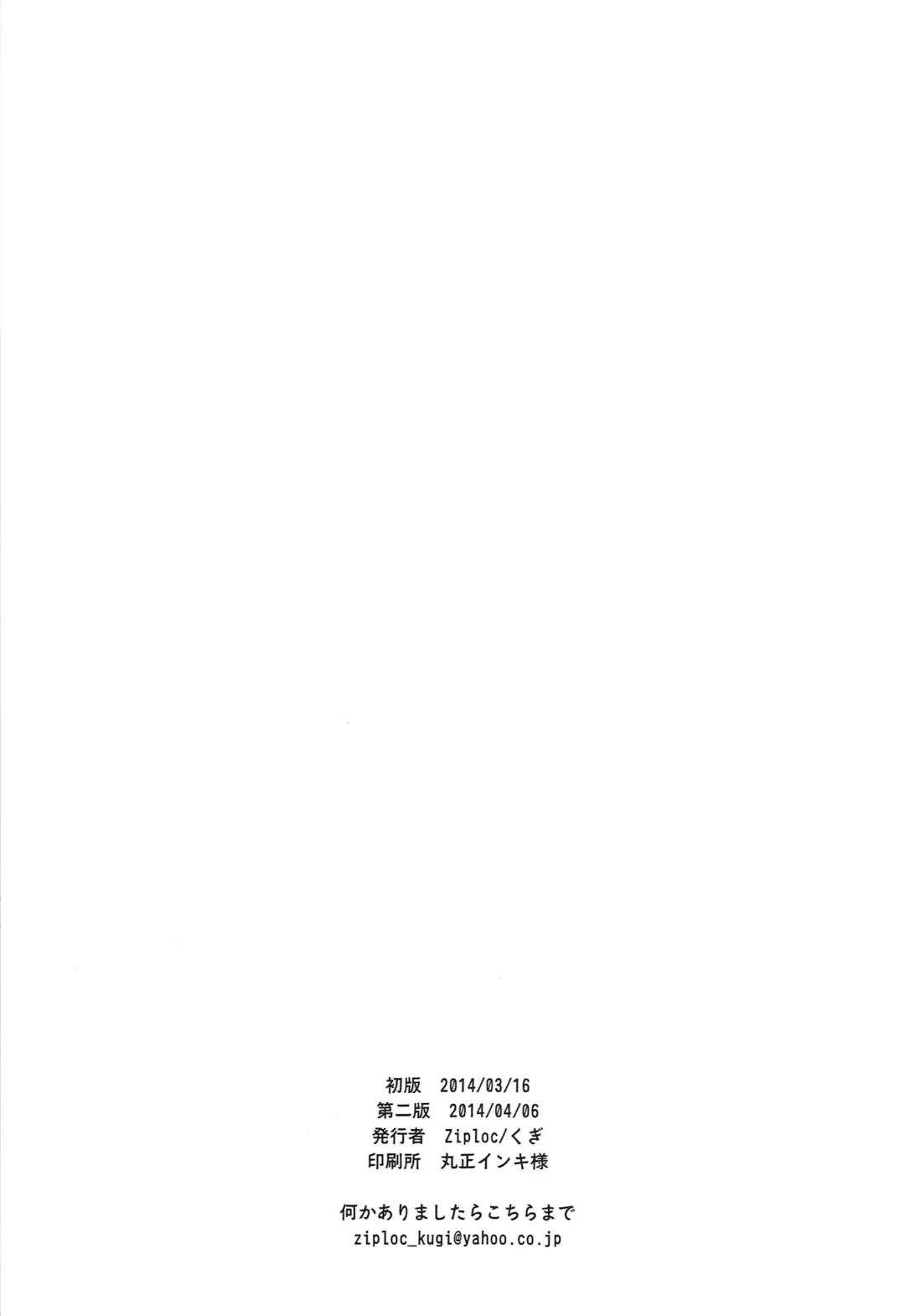 [Kugi - Yamachan] Onii-chan ni Naritakunai Yamai Fhentai - Page 36