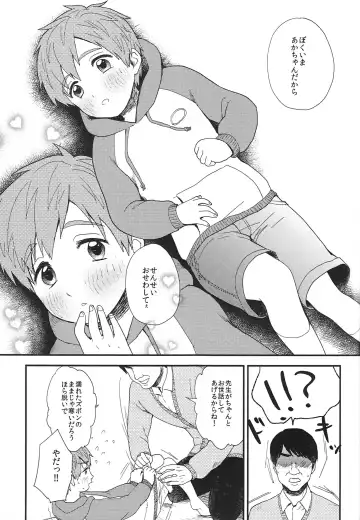 [Kugi - Yamachan] Onii-chan ni Naritakunai Yamai Fhentai - Page 14