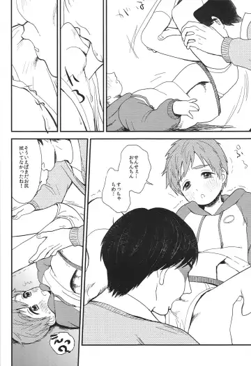 [Kugi - Yamachan] Onii-chan ni Naritakunai Yamai Fhentai - Page 17