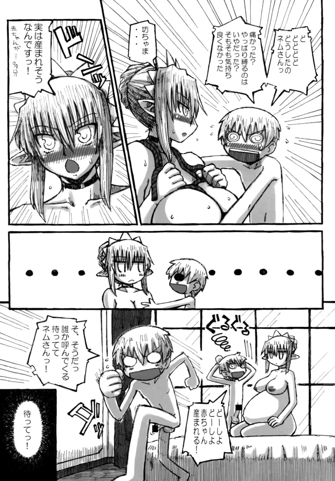 [Murasame Maru] Machi THE ANOTHER STORY. 2 Fhentai - Page 19