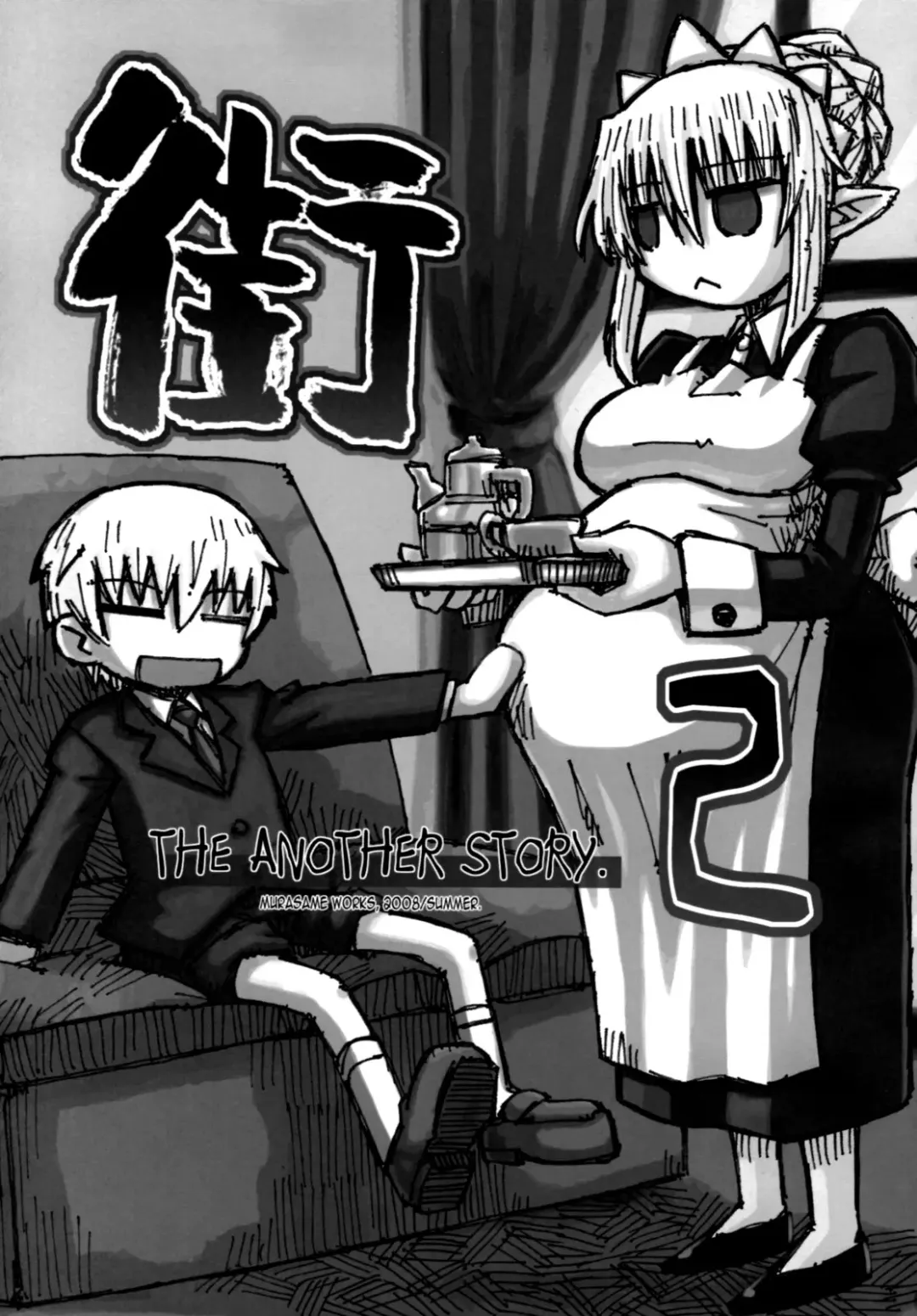 [Murasame Maru] Machi THE ANOTHER STORY. 2 Fhentai - Page 2