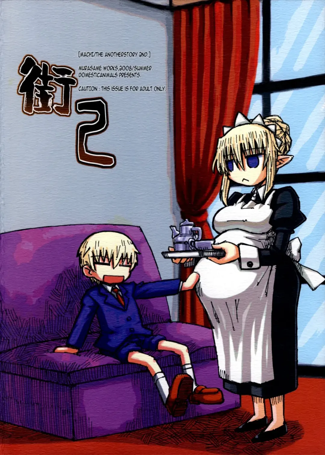 [Murasame Maru] Machi THE ANOTHER STORY. 2 Fhentai - Page 26