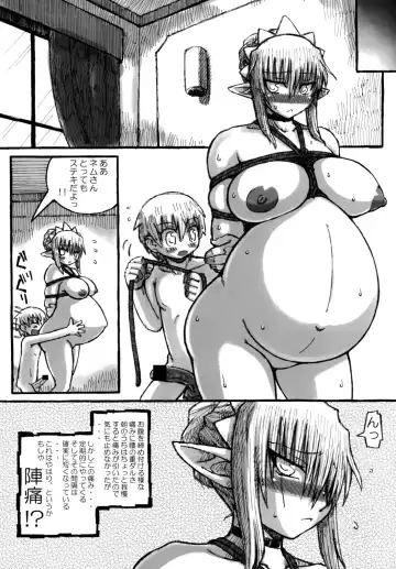 [Murasame Maru] Machi THE ANOTHER STORY. 2 Fhentai - Page 13